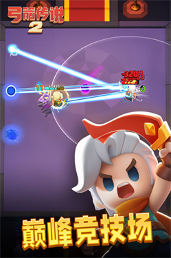 弓箭传说2新版本图1