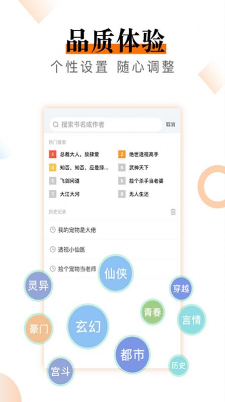小说云软件图2