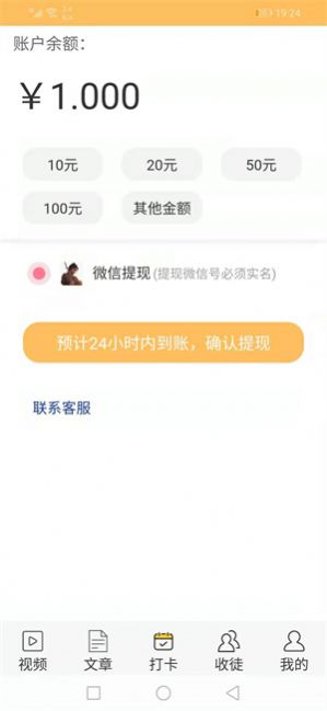 炎夏网app图4