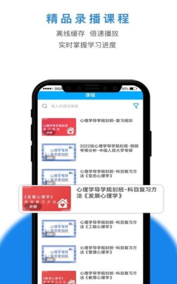 博仁考研软件图3