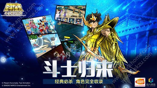 圣斗士满V版最新版图2