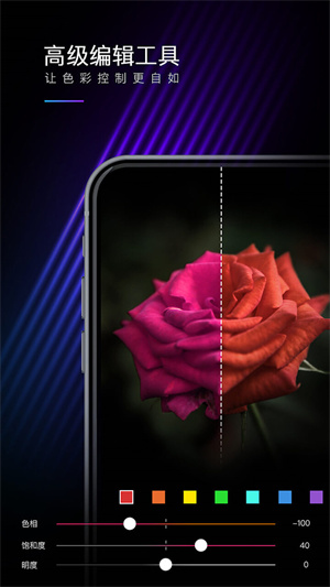 MIX滤镜大师安卓版图3