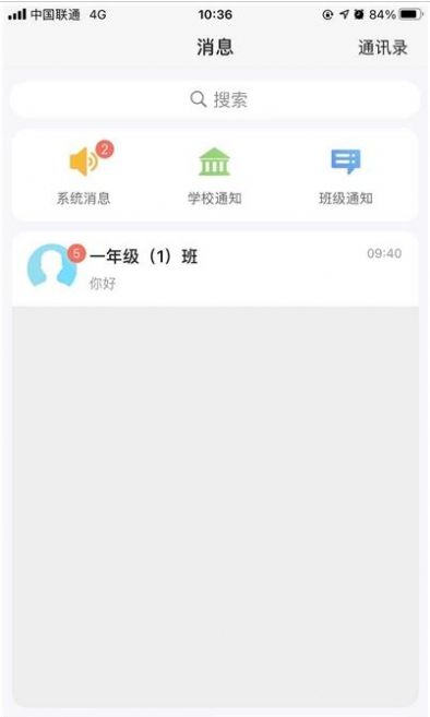 Q学云APP最新版下载  v1.0.1图2