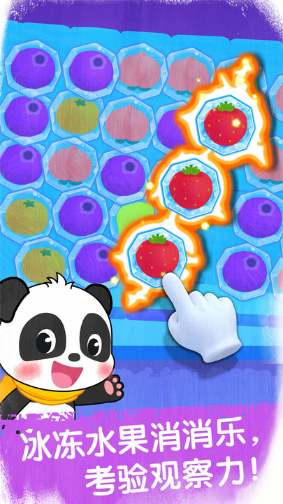 奇妙冰雪乐园游戏图4