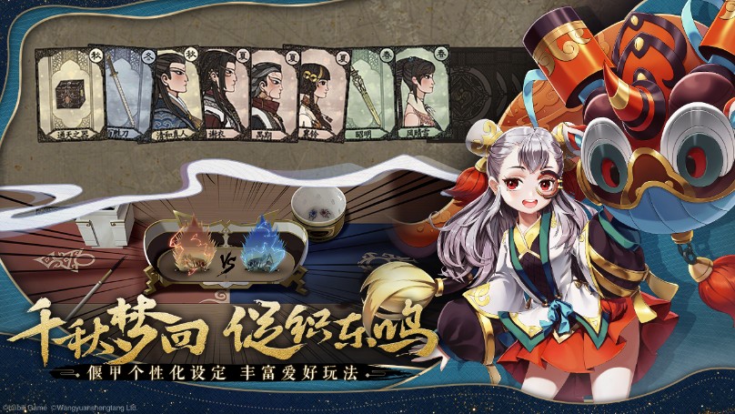 古剑奇谭木语人官网版图1