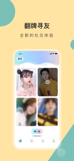 花信聊天软件app官方版 v1.9.3图3