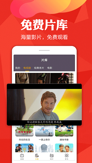 手机电视高清直播tv电视版图4