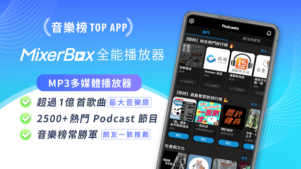 mixerbox安卓版图3