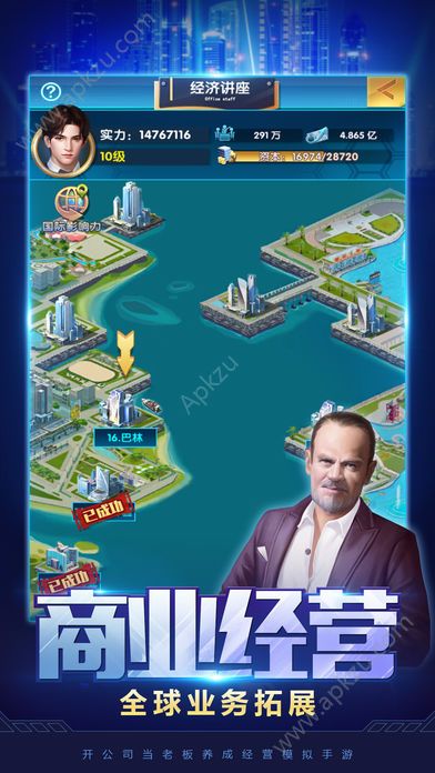 新晋亿万总裁游戏官方版  v1.1.3图3