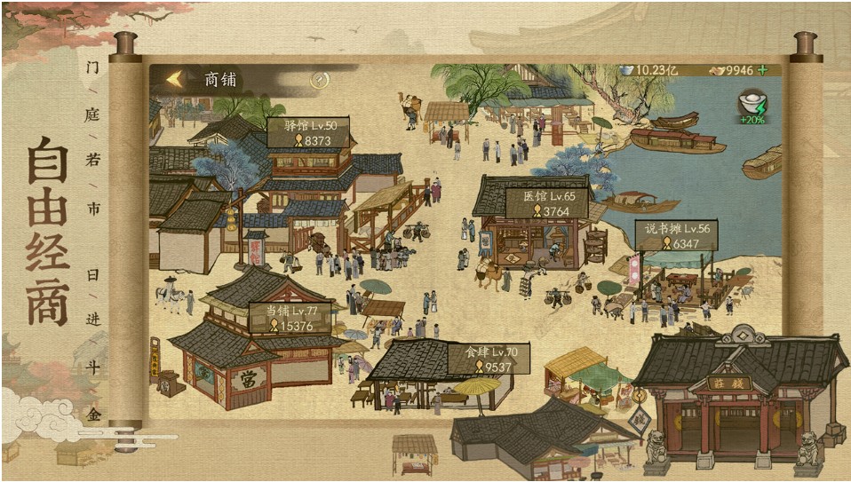 叫我大掌柜手游官网版  v4.6.1图4