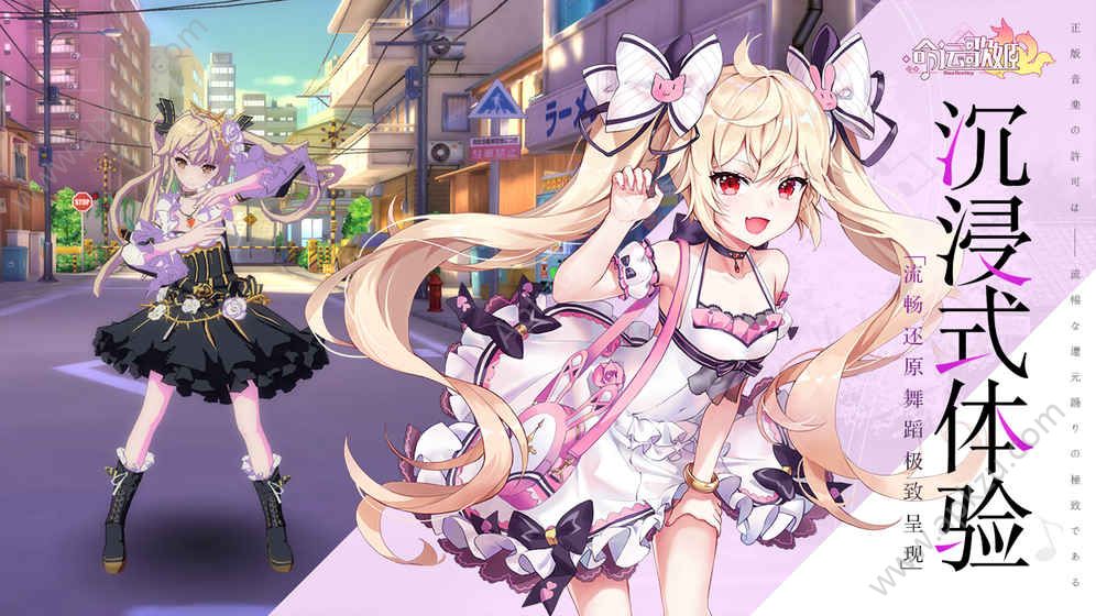 命运歌姬最佳服饰免费版b站  v1.7图2