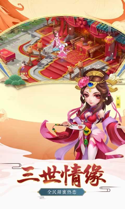 北梦西游手游图3