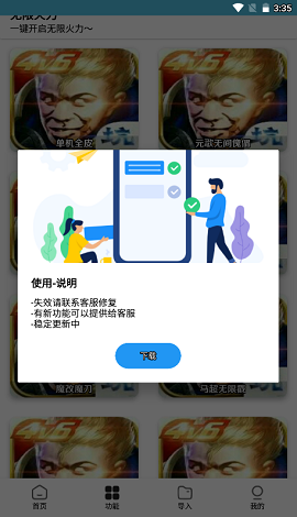 王者小盒子图2