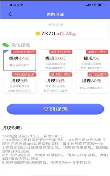唐诗转答题赚钱app图2