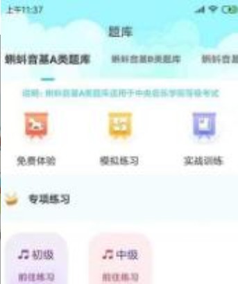 蝌蚪音基app图1