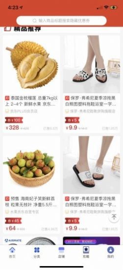 京京社交电商app图4