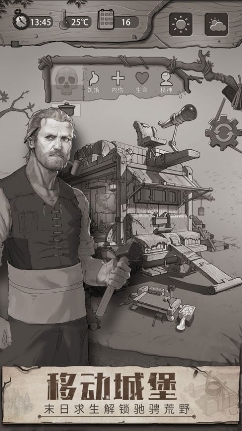 荒野求生荒野日记游戏图1