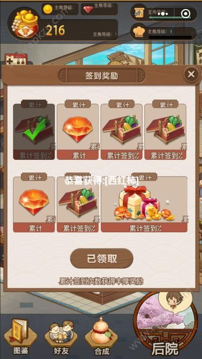 幸福厨房游戏图3