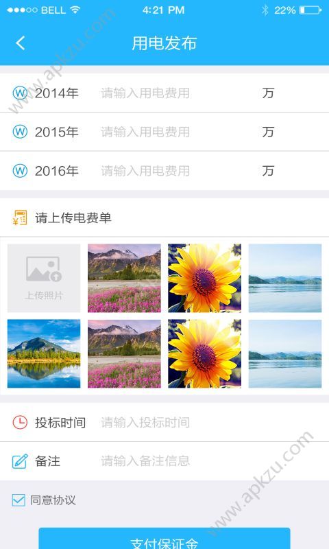 找电网官网版app下载  v1.1.1图4