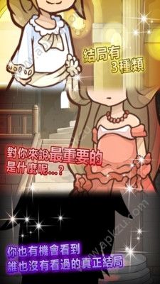 复仇的灰姑娘安卓版图1