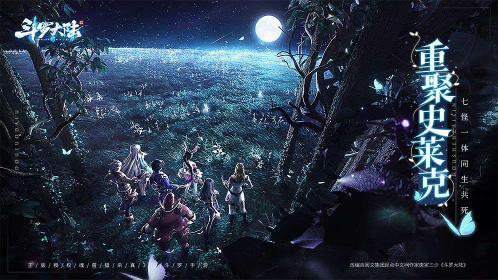 斗罗大陆比比东篇图2