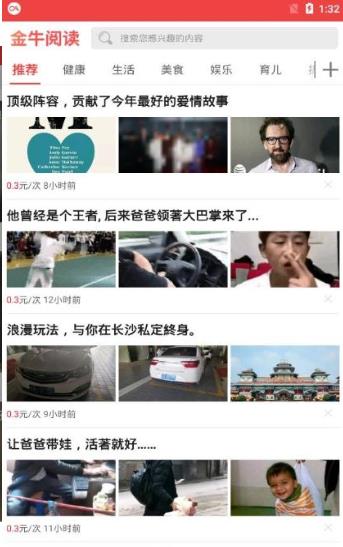 金牛阅读app官方手机版下载  v1.0图2