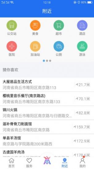 商丘便民网成绩查询图1