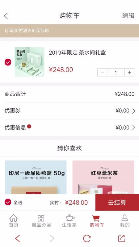 北鼎商城安卓版图4