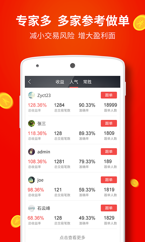 今日淘金官方手机版app下载  v1.3.1图4
