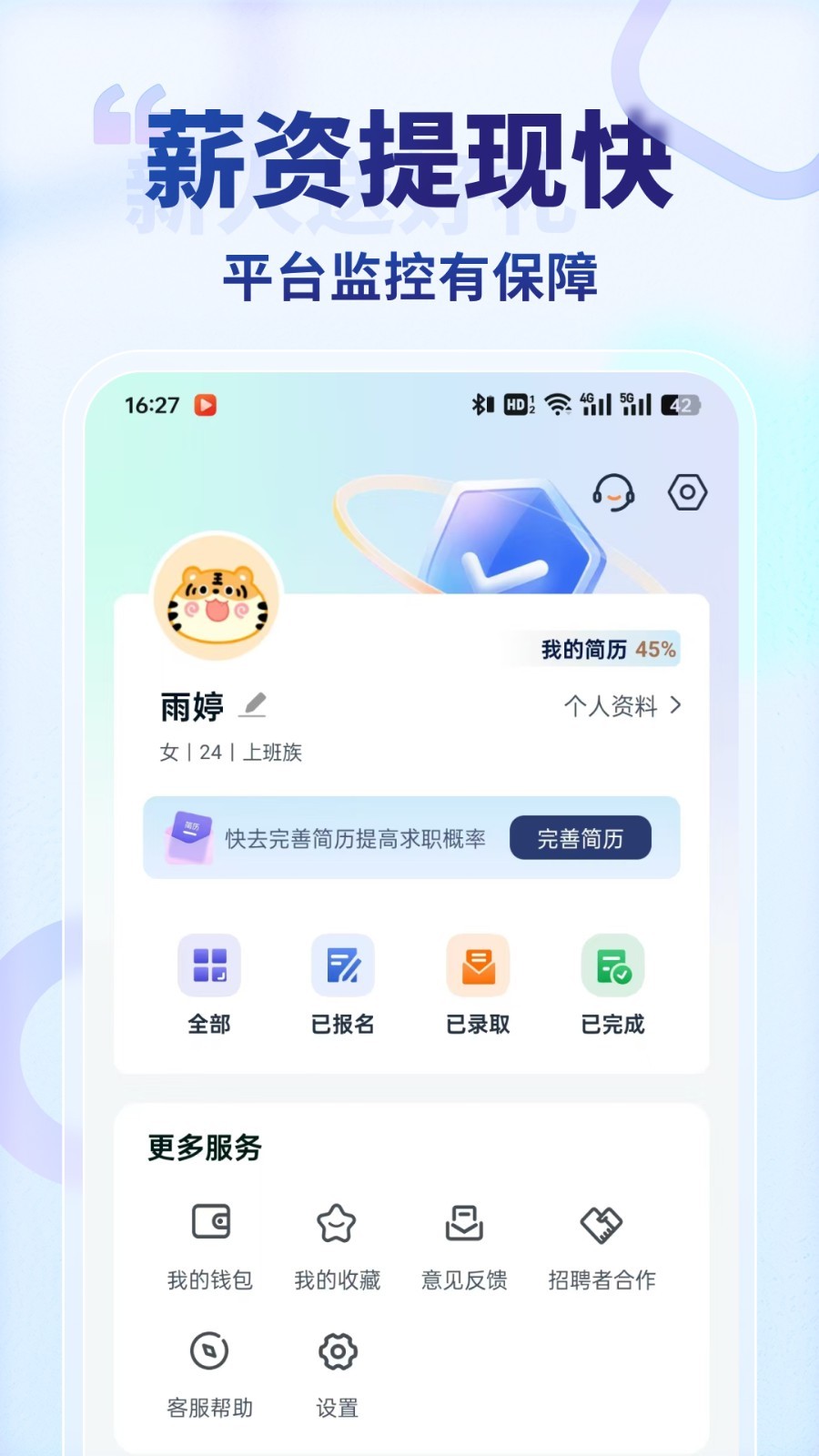 王者兼职图1