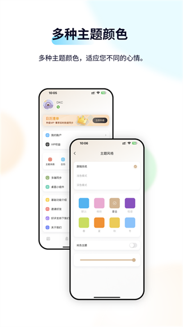 日历清单安卓版图3