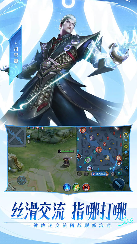 王者荣耀单机版图5