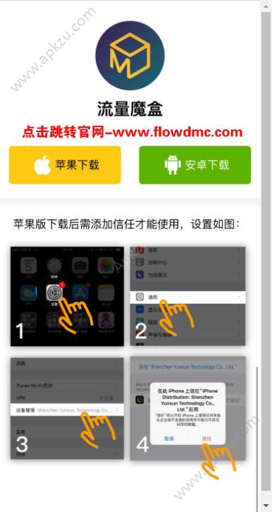 流量磨合app图1