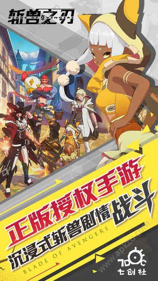 斩兽之刃官方公测版  v1.71.0图2