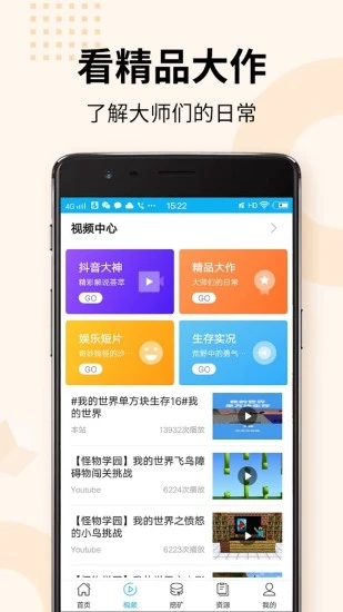 我的世界盒子8.2.1最新版本  v8.9.0图2