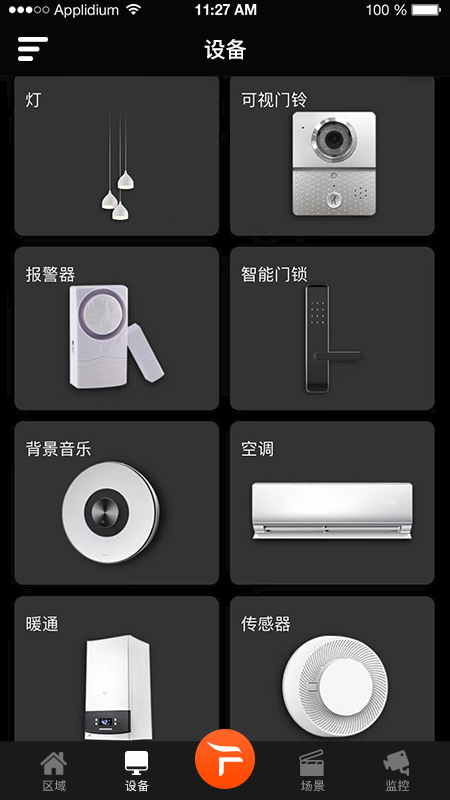 Fiiree智能家居app最新版下载  v1.0.8图2