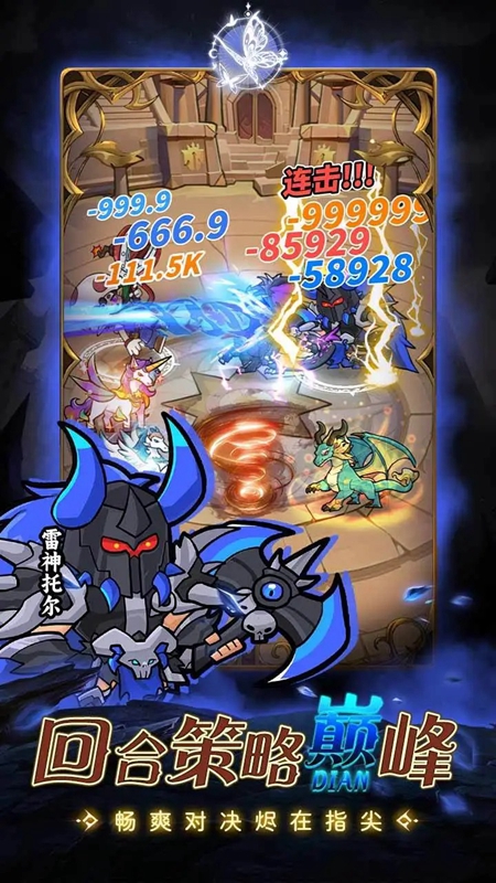 命运之战中文版图1