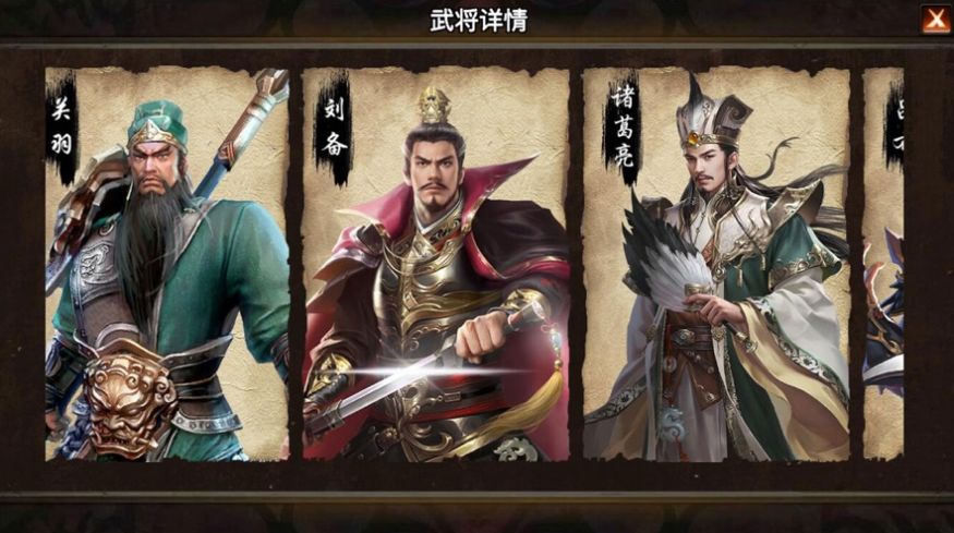霸业三国帝王崛起官方图2