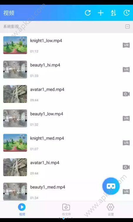 魔镜VR播放器官方手机版下载app v1.1图3