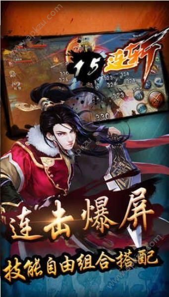 仙途主宰手游图1