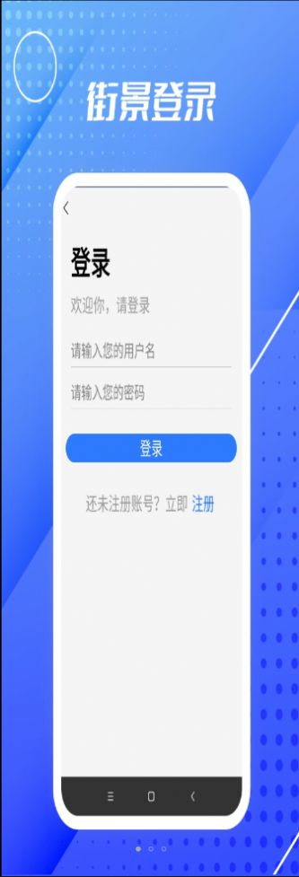 3D高清地球街景地图app官方版下载  v3.0图3