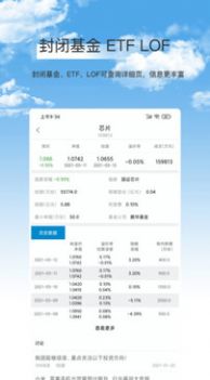 集思录app下载安装官网软件  v5.7.4图2