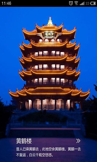 湖北A级景区预约平台图3