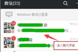 微信8.0.12版本安卓正式版更新升级下载  v8.0.23图1