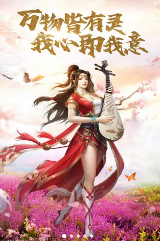 帝国天下上古灵兽最新版游戏图片1