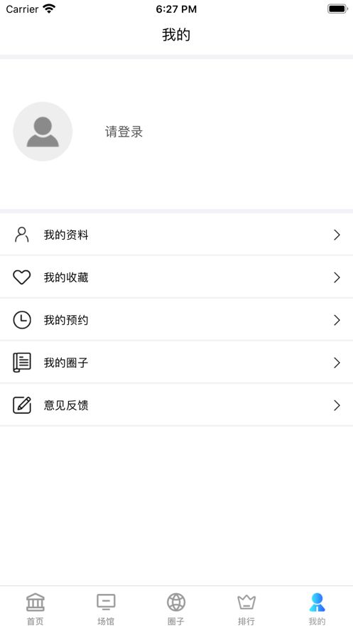 瑞杰电竞app官方安卓版  v1.0图3