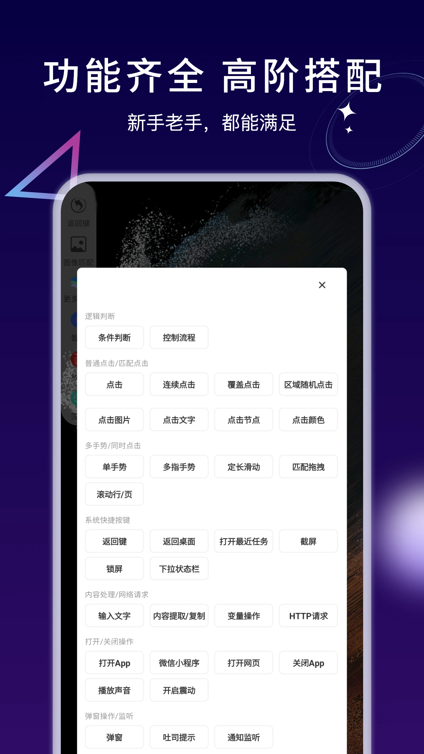 自动执行精灵图4