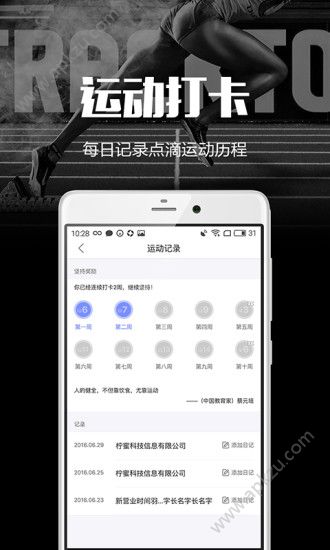 趣运动app官方版下载  v2.9.0图3