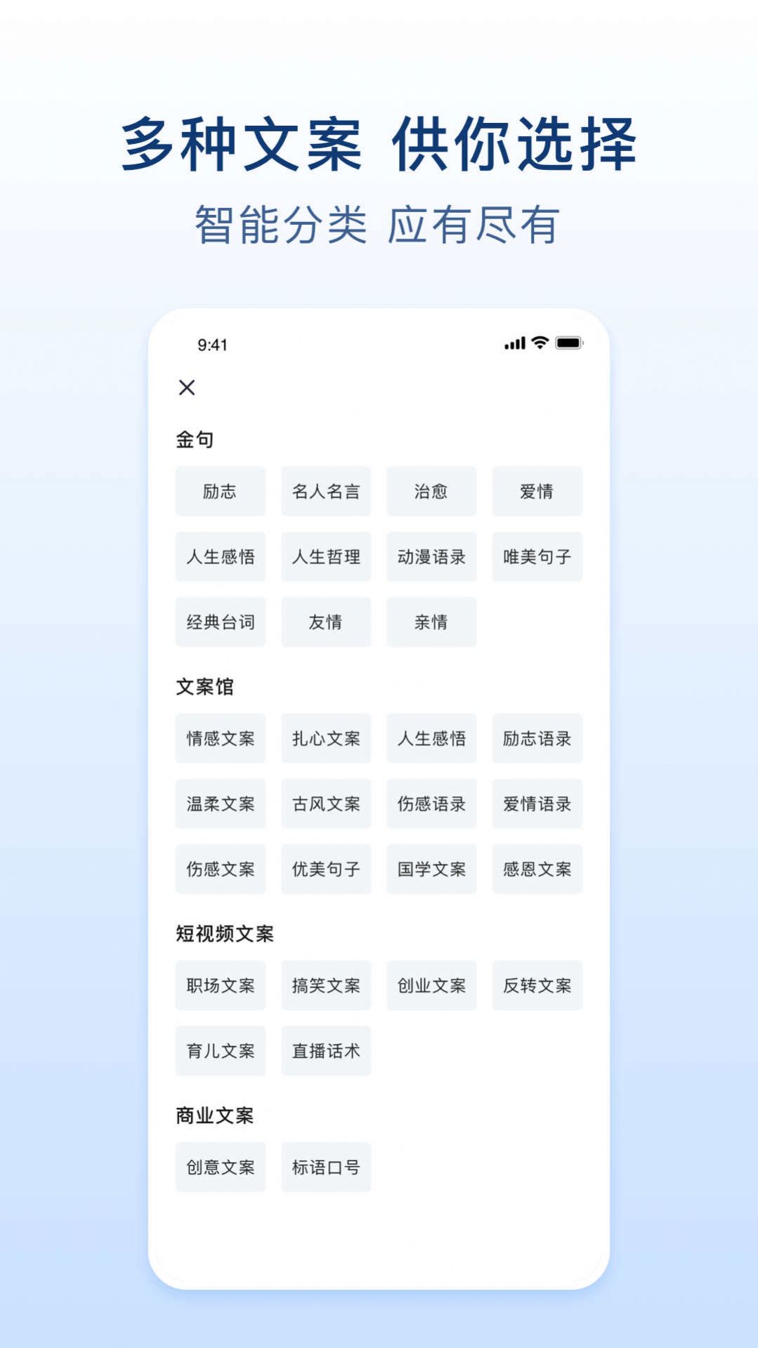 易撰文案app手机版  v1.1图3