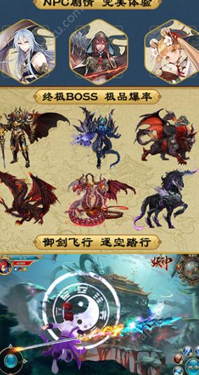 妖神传说之影妖正版图4